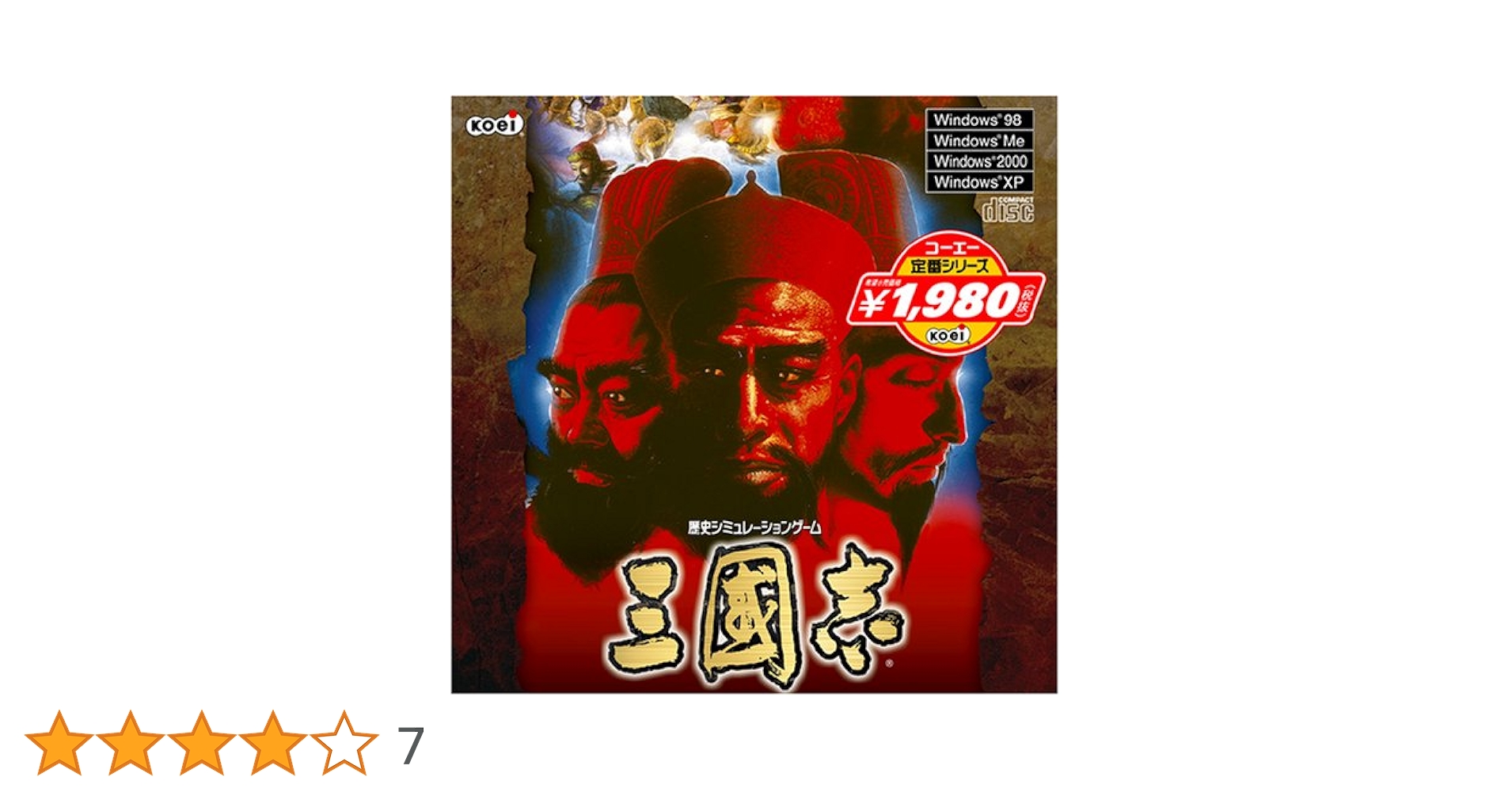 コーエー定番シリ-ズ 三國志III（Windows） Amazon | コーエー定番シリーズ 三國志III | ゲームソフト